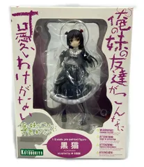 美品 コトブキヤ 俺の妹がこんなに可愛いわけがない 1/8 黒猫 フィギュア