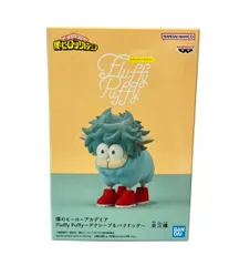美品 BANDAI 僕のヒーローアカデミア Fluffy Puffy デクシープ フィギュア