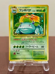 【旧裏】フシギバナ マークあり LV.67 第1弾再版 ★ No.003 ポケモンカード【送料無料】