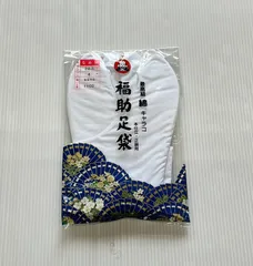 足袋/福助/ネル裏/未使用品/4枚コハゼ/22.5㎝/11515