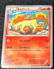 ギャロップ C XY11 爆熱の闘士 007/054 - メルカリ