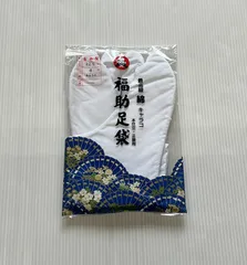 足袋/福助/ネル裏/未使用品/4枚コハゼ/22.5㎝/11516