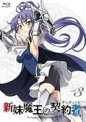 2026年最新】新妹魔王の契約者 7 限定版の人気アイテム - メルカリ