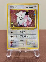 旧裏】ミュウツー マークあり LV.53 第1弾再版 ☆ No.150 ポケモン