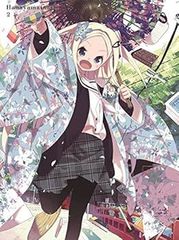 [중고](미사용·미개봉품) 하나야마타 2 [첫회 생산 한정판][Blu-ray] 우에다 레이나