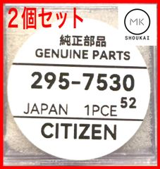 シチズン 295-7530 CTL621F 端子付二次電池2個セット - メルカリ
