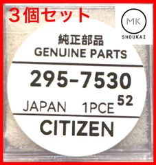 送料無料】シチズン 295-7530 (295-7641) CTL621F MT621 UT621端子付き