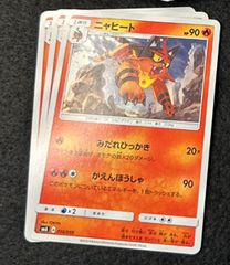 ニャヒート：輝くウルトラビーストキャンペーン PROMO SM-Pプロモ