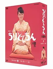 2026年最新】ちりとてちん dvdの人気アイテム - メルカリ