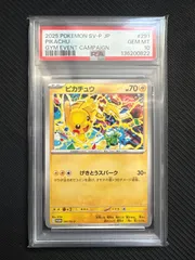 【PSA10】ピカチュウ　PROMO  げきとうスパーク　291/SV-P