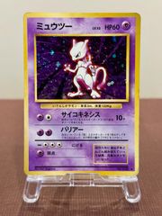 旧裏】ミュウツー マークあり LV.53 第1弾再版 ☆ No.150 ポケモン