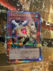 ドロール&ロックバード クオシク 25th - メルカリ