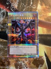 遊戯王 真紅眼の黒竜 絵違い 25th クオシク レッドアイズブラック