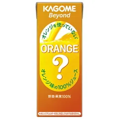 カゴメ Beyond オレンジを使っていないオレンジ味の100%ジュース 195ml紙パック×24本入| 送料無料 野菜 ジュース ミックスジュース オレンジ にんじん ストック ドリンク 飲料 野菜ジュース 果汁 ケース買い まとめ買い 業者 仕入れ 大量のサムネイル