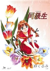 レア】エルフ 同級生・同級生2クリアポスター全4種＋No.0＋シール