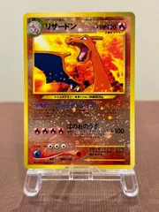 【旧裏】リザードン LV.78 No.006 プレミアムファイル2 ポケモンカード【送料無料】