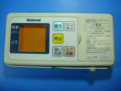 DH-RQD3S GJ-CF001 National ナショナル 給湯器 リモコン 送料無料
