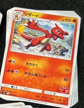 リザード C CP3 ポケキュンコレクション 004/032 - メルカリ