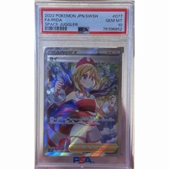 カビゴン ながらぐい PSA10 - メルカリ