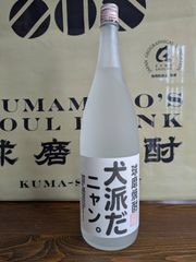 希少 本格焼酎 クリア さつま大海 25度 透明瓶 1800ml 未開栓 - メルカリ
