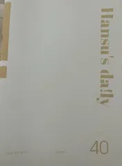 時代人材はとこ専用一手日刊紙 1-40