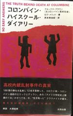 メイデーア魔王転生記 (2) ?俺たちの魔王はこれからだ。? (富士見