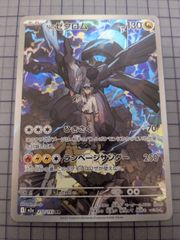 ホワイトキュレム R CP2 伝説キラコレクション 021/027 - メルカリ
