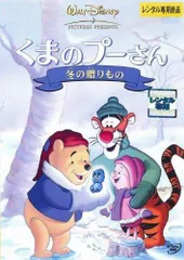【中古】くまのプーさん 冬の贈りもの [レンタル落ち] [DVD]