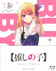 KADOKAWA アニメBlu-ray 初回)【推しの子】 3