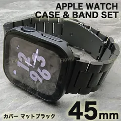 アップルウォッチ バンド apple watch ベルト カバー ケース ベルト セット 4/5/6/7/8/9/se/se2/se3 FF-ST358-CP マットブラック×ブラック 45mm