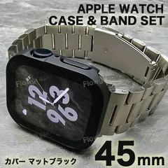 アップルウォッチ バンド apple watch ベルト カバー ケース ベルト セット 4/5/6/7/8/9/se/se2/se3 FF-ST358-CP マットブラック×シルバー 45mm