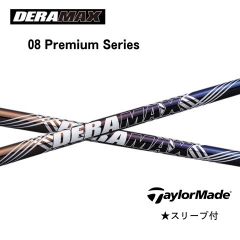 DERAMAX デラマックス 07プレミアムシリーズ テーラーメイド スリーブ