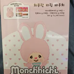 モンチッチ チムタン キーホルダー ポーチ お菓子セット