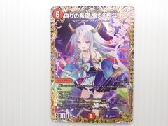 デュエル・マスターズ 音卿の精霊龍 ラフルル・ラブ 金トレジャー 配送