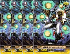 【管理番号3】カードファイト‼︎ヴァンガード,シングルカード,無印シリーズ,ブースターパック BT15 「無限転生」 BT15/091C 蒼嵐兵 ミサイル・トルーパー C 4枚
