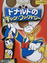 ハロー ドナルド vhs ビデオテープ VHS ハロー ドナルド - メルカリ