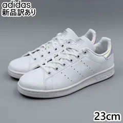 【新品】ADIDAS スタンスミス J ホワイト JP23.0cm スニーカー FX7521 アディダス (ad050)