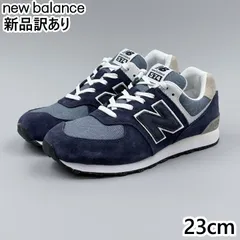 【新品】NEW BALANCE GC574 Mワイズ JP23.0cm スニーカー RE1 ニューバランス (nb033)