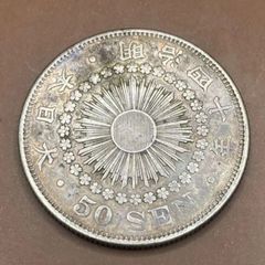 旭日 50銭銀貨 大正2年、4年2枚セット - メルカリ