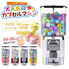 ガムボールマシーン 12インチ＆国産ガム2袋 のセット ガチャガチャ