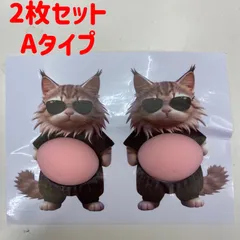 左右2枚組(Aセット)　ぷにぷに　お腹がかわいい　猫　ねこ　サングラスちょいワル　キャット　立体シール　3D お腹ぷにゅぷにゅ　スクイズ　お腹