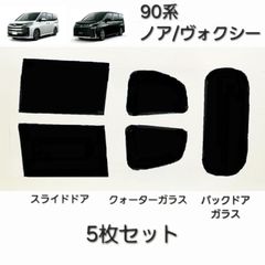 バラ売OK 2-5枚目テープ痕 8ー11枚目傷 ZWR90 90系 ノア - メルカリ