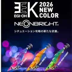 （2026新色）エギ王 K 3.5（ベーシック、シャロー、スーパーシャロー） ディープストライク・マッドハンター・メラメラパロット (数量限定生産）のサムネイル