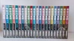 黄昏流星群 1〜36巻セット 弘兼憲史 - メルカリ