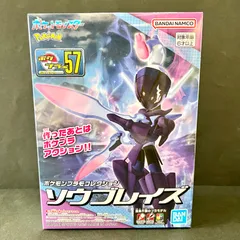 【送料込み！】ポケプラ　ソウブレイズ　ポケモン　プラモデル　バンダイ