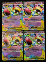 メガヤドランex PROMO 4枚セット 071/M-P