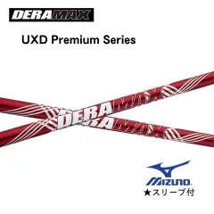2026年最新】デラマックス uxの人気アイテム - メルカリ