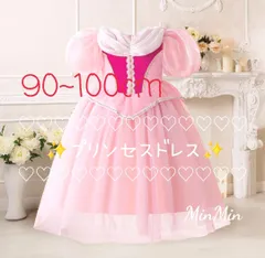 新品90~110cm ♡キッズプリンセスドレス  ベビードレス　ピンク  ピンクドレス  発表会 結婚式 お宮参り キッズ ドレス ロングドレス ジュニア リンクガール ワンピース 子供服 プリンセスドレス ピアノ  発表会  結婚式