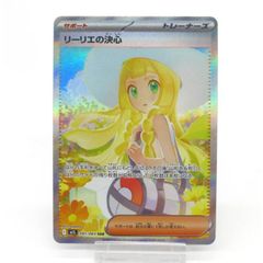 極美品 リーリエの決心① - メルカリ