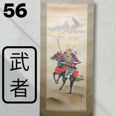掛け軸 掛軸 富士山湖 三鴨蒼雨 桐箱付き 繁栄 開運 健康長寿 家内安全